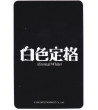 KARTA: WAYV - ETERNAL WHITE - VER. YANGYANG