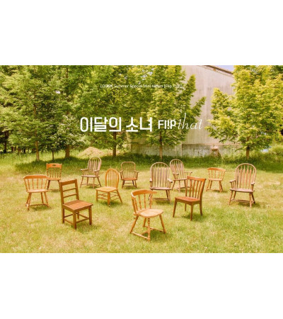 LOONA - FLIP THAT - A VER.
