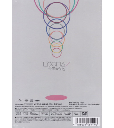 LOONA - HULA HOOP / STARSEED (CD + DVD) - LIMITED EDITION / wydanie japońskie