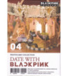 BLACKPINK - THE GAME (PHOTOCARD COLLECTION) - VERSION 04: DATE WITH