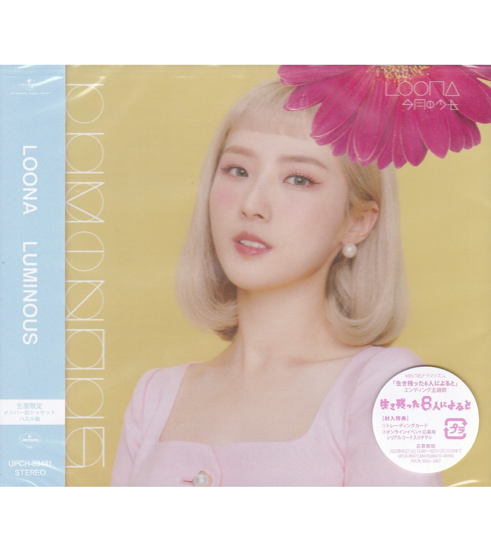 LOONA - LUMINOUS (CD-SINGLE) - HA SEUL VER.