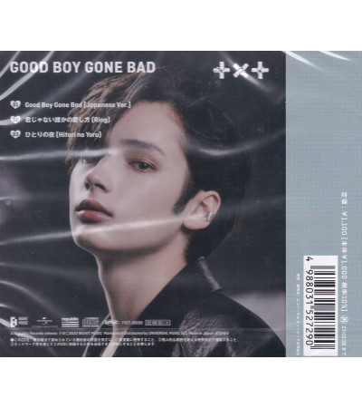 (TXT) - GOOD BOY GONE BAD - LIMITED SOLO JACKET VER. HUENINGKAI