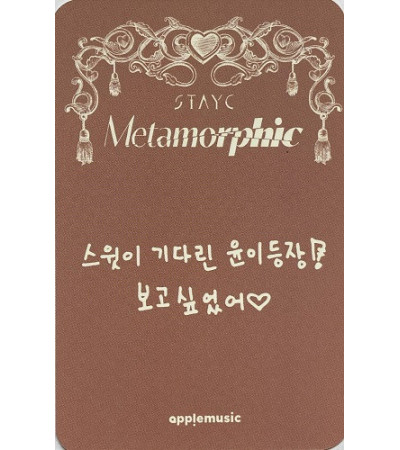 KARTA: STAYC - METAMORPHIC - CHEEKY VER. YOON