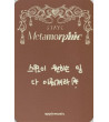 KARTA: STAYC - METAMORPHIC - CHEEKY VER. SUMIN